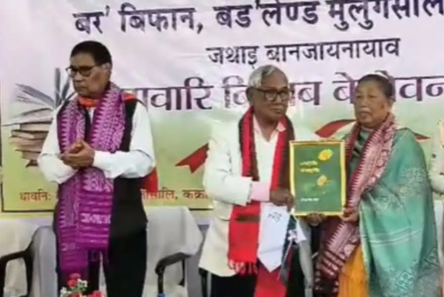 Assam: Bodo Women Writers’ Association Releases 16 New Books